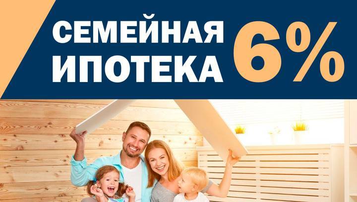 Никита Стасишин - Банки выдали почти 7 тысяч ипотечных кредитов под 6,5% годовых - vesti.ru - Россия