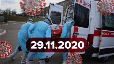 Новости о коронавирусе 29 ноября: смерть пациентов из-за отсутствия электричества, новые случаи - 24tv.ua - Украина