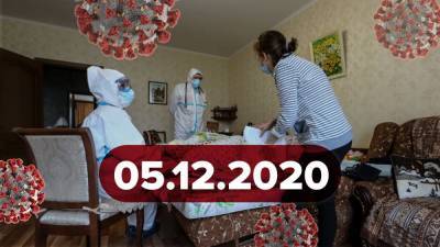 Новости о коронавирусе 5 декабря: вакцинация в Украине, выздоровление 102-летней американки - 24tv.ua - Украина - Одесса