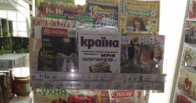 Сергей Томиленко - НСЖУ и издатели призвали Кабмин не запрещать продажу прессы в супермаркетах в локдаун - focus.ua - Украина - Англия - Италия