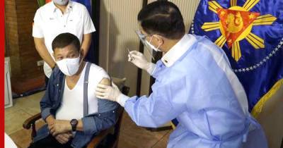 Родриго Дутерт - Президент Филиппин предложил вакцинировать во сне не решающихся на прививку от COVID-19 - profile.ru - Филиппины
