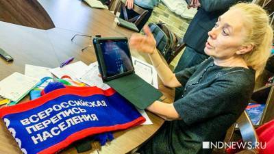 Отличить переписчика от мошенника поможет радужный шнурок (ФОТО) - newdaynews.ru - Екатеринбург