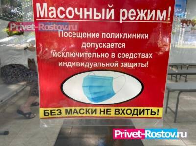 Ростовчане назвали бесполезными новые ограничения из-за коронавируса - privet-rostov.ru
