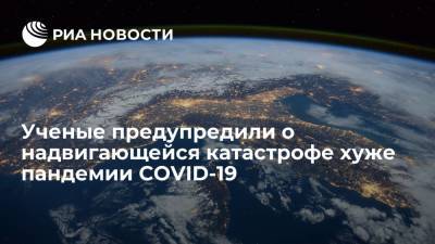 Phys.org: изменение климата нанесет удар по здоровью человечества хуже пандемии COVID-19 - ria.ru - Москва