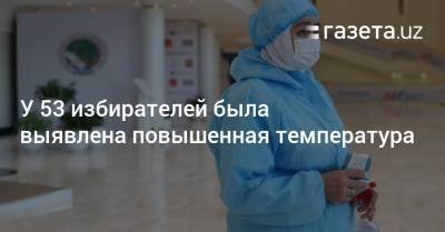 Баходир Юсупалиев - У 53 избирателей была выявлена повышенная температура - gazeta.uz - Узбекистан