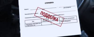 В Башкирии задержаны медики, которые незаконно выдавали справки о вакцинации от ковида - runews24.ru - республика Башкирия