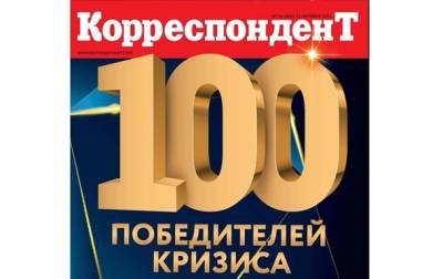 Журнал Корреспондент обновил рейтинг состоятельных украинцев - korrespondent.net - Украина