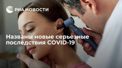 Ученые заявили, что COVID-19 приводит к нарушениям слуха и дисфункциям внутреннего уха - ria.ru - Москва - штат Массачусетс