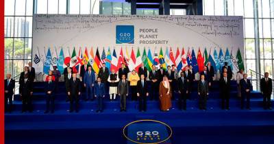 Лидеры G20 приняли итоговое коммюнике на саммите в Риме - profile.ru - Италия - Рим