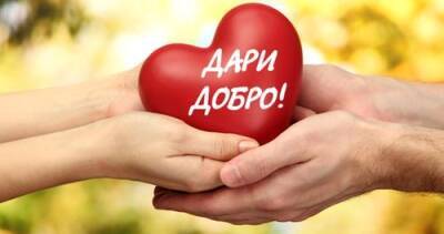 Сегодня отмечается Всемирный день доброты - argumenti.ru