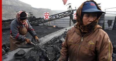 Почему в Китае возник энергокризис, и какие у него будут последствия - profile.ru - Китай