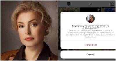 Марья Шукшина - Instagram ограничил доступ к аккаунту Марии Шукшиной, после ее ответа врачам из красной зоны - skuke.net