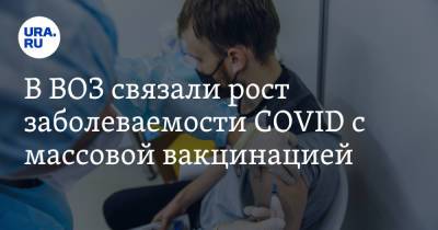 В ВОЗ связали рост заболеваемости COVID с массовой вакцинацией - ura.news - Сантьяго