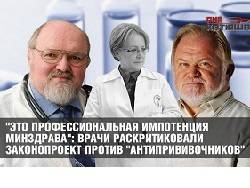 Алла Самойлова - Росздравнадзор объявил охоту на врачей-антипрививочников - newsland.com