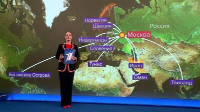 Россия возобновила авиасообщение с девятью странами, прерванное из-за пандемии COVID-19 - 1tv.ru - Россия - Голландия - Иран - Норвегия - Швеция - Таиланд - Словения - Тунис - Оман - Covid-19
