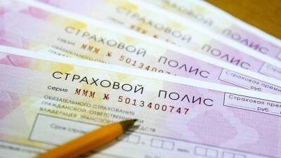 Полисы ОСАГО подорожают в 2022 году из-за роста цен на запчасти - vm.ru - Москва