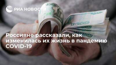 Опрос Rambler&Co выявил, что почти у трети россиян за время пандемии изменились доходы - ria.ru - Россия - Москва