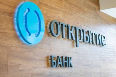 Банк «Открытие»: 57% жителей ЮФО считают уходящий 2021 год удачным - privet-rostov.ru - округ Южный