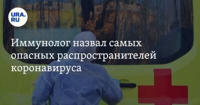 Николай Крючков - Иммунолог назвал самых опасных распространителей коронавируса. «Нужно изолировать» - ura.news