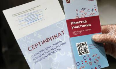 В Ноябрьске следователи разыскивают граждан, купивших сертификаты о вакцинации - og.ru - округ Янао - Ноябрьск