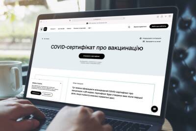 COVID-сертифікати про одужання, дитячі та на підставі ПЛР-тесту відтепер можна згенерувати і на сайті «‎Дія»‎ - itc.ua - Украина
