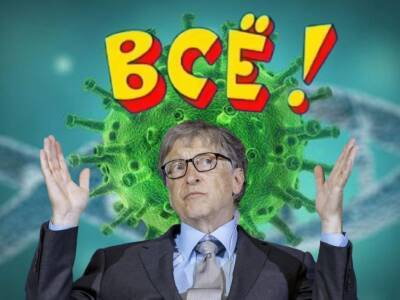Вильям Гейтс - Билл Гейтс назвал новые сроки окончания пандемии COVID-19 - bloknot.ru
