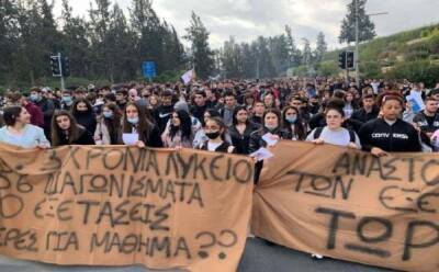 Ученики протестуют против экзаменов - vkcyprus.com - Кипр - Никосия