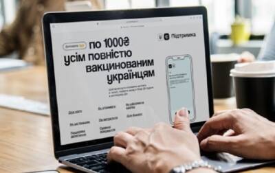 Госбанки начали выплаты по программе єПідтримка - korrespondent.net - Украина