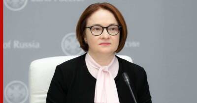 Эльвира Набиуллина - Набиуллина рассказала, какой будет инфляция в России по итогам 2021 года - profile.ru - Россия
