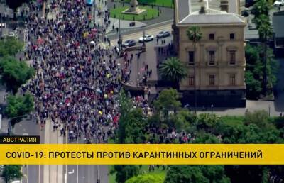 В Австралии продолжаются антиковидные протесты - ont.by - Белоруссия - Австралия