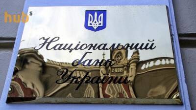 Банкиры ожидают повышение ставки до 9% - hubs.ua - Украина