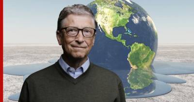 Вильям Гейтс - Билл Гейтс: последствия изменения климата будут намного хуже, чем пандемии - profile.ru