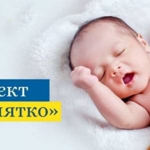 Запорожцы могут зарегистрировать место проживания ребенка онлайн - reporter-ua.com - Запорожье