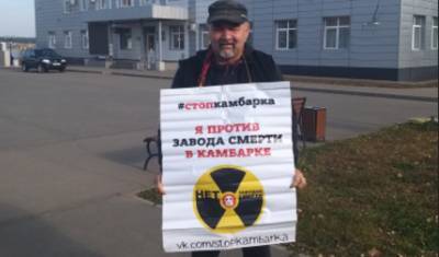 В Нефтекамске активистам в сотый раз отказали в проведении протестной акции - mkset.ru - Нефтекамск