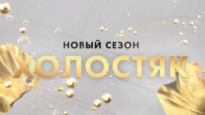 Никита Добрынин - Ведущий "Холостяка" покинул шоу из-за коронавируса - nation-news.ru