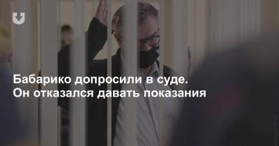 Виктор Бабарико - Бабарико допросили в суде. Он отказался давать показания - news.tut.by