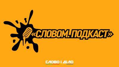 Подкаст «Словом» за 10 мая: 9 мая, COVID-сертификаты и обмен пленными - ru.slovoidilo.ua - Литва
