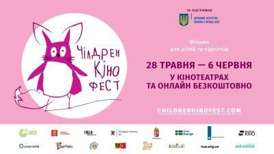 В Запорожье дети смогут бесплатно посмотреть фильмы на кинофестивале - inform.zp.ua - Запорожье