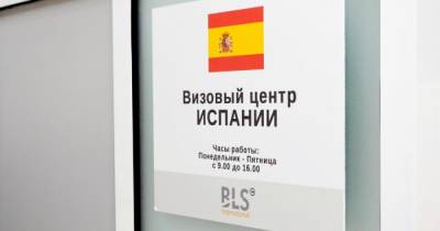 Визовый центр Испании возобновит выдачу туристических виз с 12 мая - ren.tv - Москва - Испания