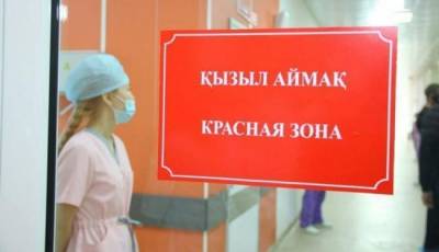 В Казахстане усилены меры по борьбе с коронавирусом - eadaily.com - Казахстан - Алма-Ата - Караганда - Атырау