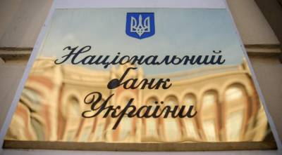 НБУ заблокировал работу пяти страховых компаний - thepage.ua - Украина