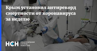 Наталья Пеньковская - Крым установил антирекорд смертности от коронавируса за неделю - nsn.fm - республика Крым