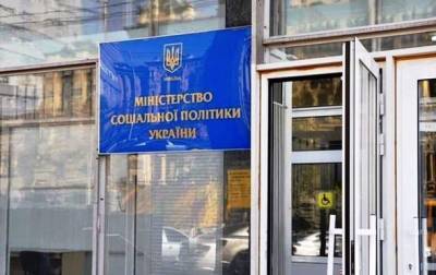 В Минсоцполитики рассказали, как будут насчитывать субсидии - korrespondent.net - Украина