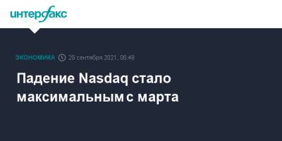 Джанет Йеллен - Dow Jones - Падение Nasdaq стало максимальным с марта - interfax.ru - Москва - Сша