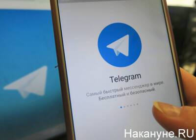 Минюст Германии пригрозил миллионными штрафами Telegram - nakanune.ru - Россия - Германия