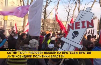 В Европе прошли протесты против коронавирусных ограничений - ont.by - Франция - Белоруссия - Вена - Австрия