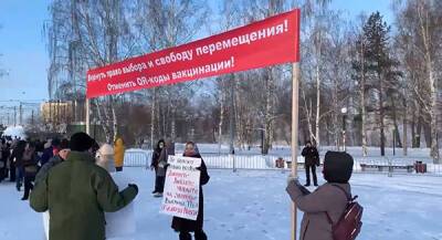 Без задержаний: в Перми состоялась вторая протестная акция против QR-кодов - nakanune.ru - Россия - Пермь