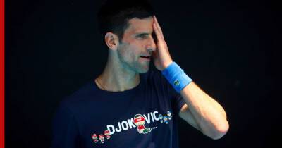 Джокович Новак - Алексей Хоук - Власти Австралии решили повторно аннулировать визу Джоковича и депортировать теннисиста - profile.ru - Австралия - Сербия - Мельбурн