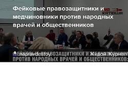 Разгром QR-кодеров на круглом столе в Санкт-Петербурге - newsland.com - Санкт-Петербург