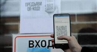 Система пропуска по QR-кодам объявлена бессрочной в Астраханской области - kavkaz-uzel.eu - Астраханская обл.